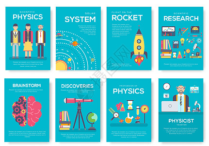 技术头脑小册子卡片集 封面横幅的物理和数学模板 车间设备邀请概念背景 布局插图现代 pag图片