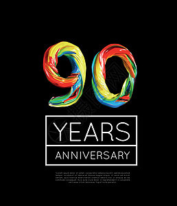 公司或个人在黑色背景上的 90 周年祝贺图片