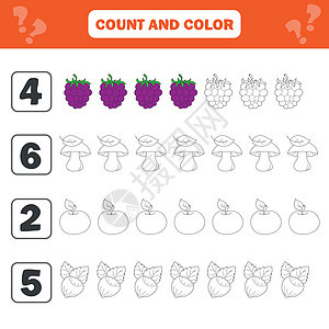儿童数学工作表儿童计数和彩色教育活动儿童算术浆果孩子们游戏染色练习孩子插图乐趣计算图片