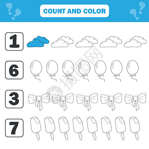 儿童数学工作表儿童计数和彩色教育活动儿童冰淇淋插图学校乐趣食物算术孩子们橡子染色游戏图片