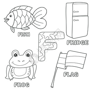 F 字母表F 配有用于彩色书籍插图 矢量的卡通词汇图片