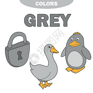 学习颜色灰色  灰色的东西卡通片蜡笔动物字体教育学校艺术老师卡片学生图片