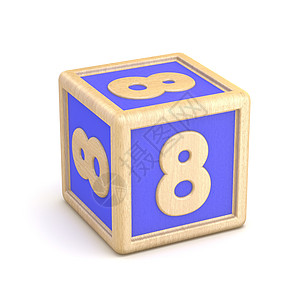 数字 8 八个木制字母块字体旋转  3个盒子游戏蓝色幼儿园写作立方体学习插图木头数数图片