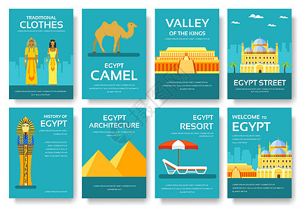 一套埃及国家装饰品旅游概念 假期传统 杂志 书籍 海报 摘要 元素 矢量装饰民族贺卡或请柬设计背景图片