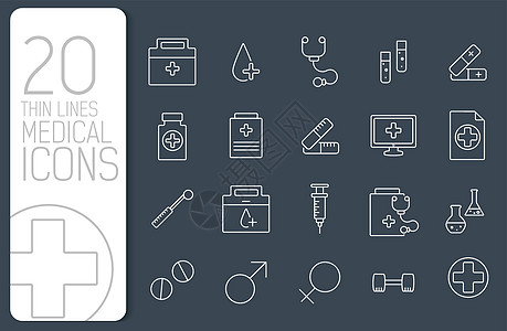 医疗数据集图标概念 矢量插图设计工具Name图片