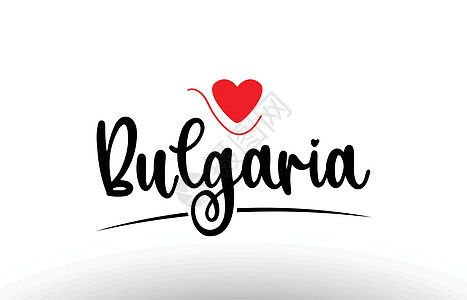 保加利亚国家文本文字打字标志设计图示设计图片