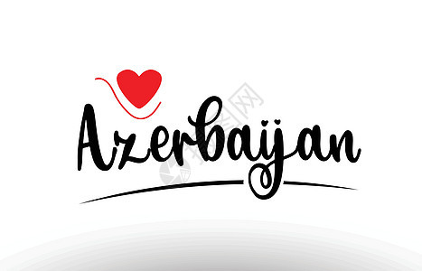 阿塞拜疆国家文本文字打字标志设计图示设计图片