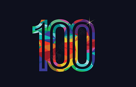 彩虹彩色100号标志公司图标设计图片