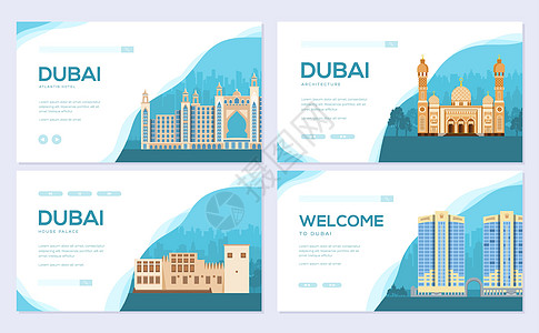 迪拜矢量小册子卡片集 站点的旅行模板 邀请概念背景 布局图现代幻灯片图片