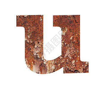 旧的生锈金属字母表 文字u图片