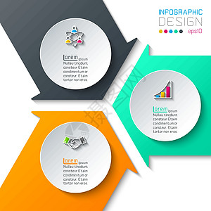 矢量图形艺术的抽象信息图表工作流程推介会商业插图圆圈数据流动创造力箭头图片