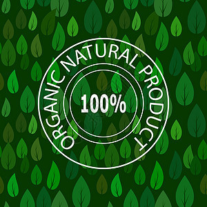 绿色休假无缝模式上的天然产品印章背景图片