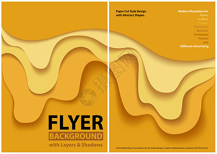含有黄色图层的剪切纸张样式设计邀请函公司营销出版广告公告网站海报小册子打印图片