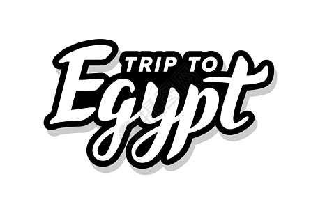 埃及之旅书法模板文本为您的设计插图概念 白色孤立背景上的手写字母标题矢量词图片