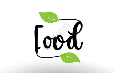 含有绿叶标识图标设计食品文字身份书面公司刻字创造力写作卡片插图叶子绿色图片