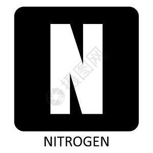 氮符号图示图片