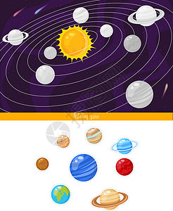 教育儿童游戏 幼儿活动行星太阳系插图土星星座星系艺术学习幼儿园太阳图片