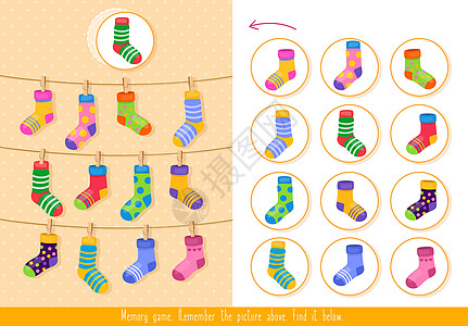 儿童记忆游戏 教育儿童游戏工作短袜活动卡通片孩子童年逻辑插图蓝色乐趣图片