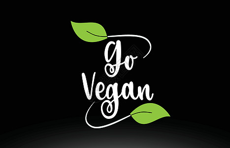 Go Vegan 文字文本 带有绿叶标识图标设计创造力刻字书面卡片身份义者绿色写作插图公司图片