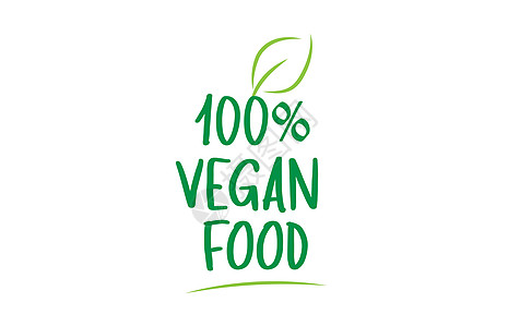 百分之百的素食食品绿色文字文本 并配有叶树图标标识设计图片
