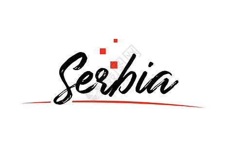 用于标识图标设计的塞尔维亚国家打字文字文本背景图片