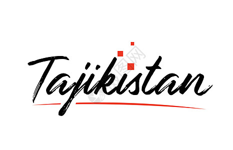 用于标识图标设计的塔吉克斯坦国家打字文字文字文本卡片公司创造力插图徽章身份图片