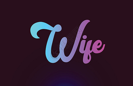 适合打字标志设计的妻子粉红色单词背景图片