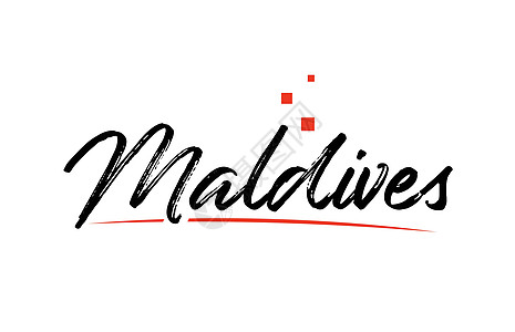 马尔代夫国家印字文字文本 用于标识图标设计图片