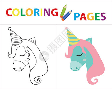为孩子们着色的书页 生日独角兽 素描轮廓和颜色版本 子女教育 矢量图图片