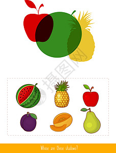 这些影子是谁的工作孩子幼儿园教育游戏逻辑绘画注意力水果意义图片