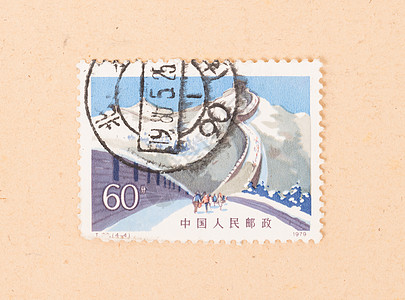 中国中国 1979年中国CIRCA 中国印刷的一张邮票展示了伟大的华舞信封爱好古董邮资收藏收集历史性空气图片