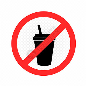 在塑料杯禁止牌上饮料图片