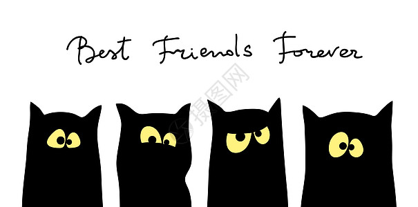 四只脾气各异的黑猫剪影 友谊的概念 永远最好的朋友 矢量图卡片艺术动机青少年卡通片墨水问候语海报绘画家庭图片