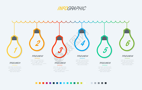 灯泡信息图表模板  6 步灯泡设计 色彩美丽 演示文稿的矢量时间轴元素图片