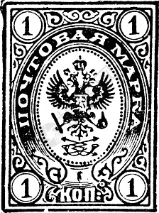 俄罗斯 1 1890年科佩克包装纸 古典插图图片