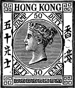 1882年 香港五十分邮票 古董插图图片