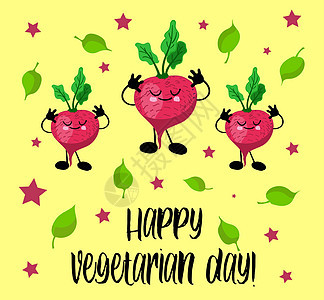 素食主义日的明信片 素食日 健康食品 萝卜图片