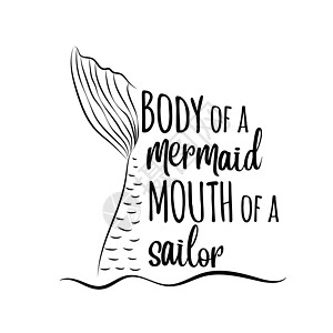 水手滑稽名言的美人鱼嘴巴的身体脏话插图标签鱼尾海报报价女孩草图打印讽刺图片