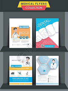 一套不同的医疗传单医学公司商业小册子生物健康医生文件夹治疗药品图片