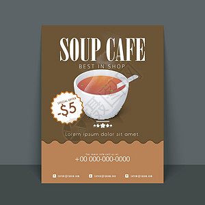 汤咖啡馆传单模板或菜单卡小册子创造力设计餐厅午餐海报蔬菜商业小吃饮料图片
