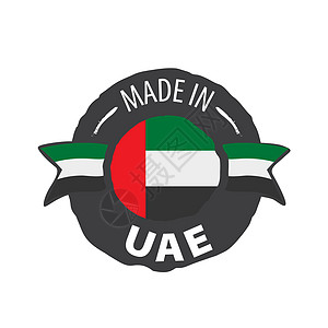 阿拉伯联合酋长国插图在白色背景上横幅政治磁带身份旅游打印刷子国家边界旅行图片