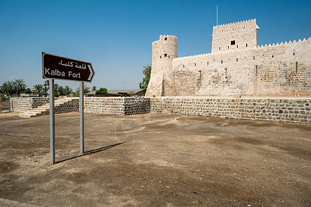 阿联酋Fujairah的Kalba Fort历史性蓝天沙漠冒险建筑学活动绿洲干旱公路天空图片