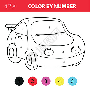 动卡片风格的汽车 按数字排列的颜色 促进发展的教育游戏图片