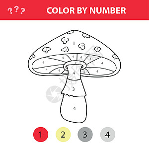 Amanita 蘑菇或真菌 - 绘画页面 按数字排列的颜色图片