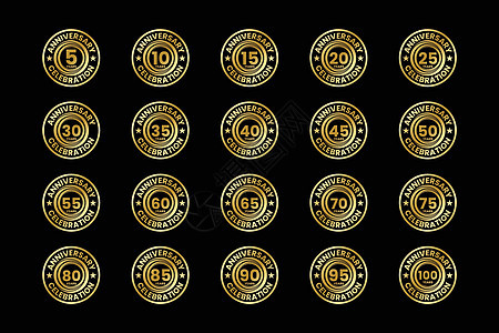 周年纪念标志模板矢量设计生日标签标识星星插图徽章圆圈邮票海豹商业纪念日背景图片