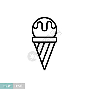 冰淇淋矢量图标 快餐标志小吃鞭打锥体香草插图味道开心果胡扯服务食物图片