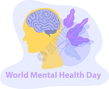 世界精神卫生日 一个人脑袋的剪影 孤立在白色背景上 它制作图案矢量头脑想像力医疗治愈情绪化心理记忆精神科插图教育图片