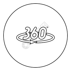 360 度旋转箭头概念全视图图标在圆形轮廓黑色矢量插图平面样式 imag图片