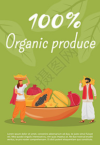 有机产品海报平面矢量模板 印度异国水果小册子一页概念设计与卡通人物 传统天然甜点贸易传单单图片