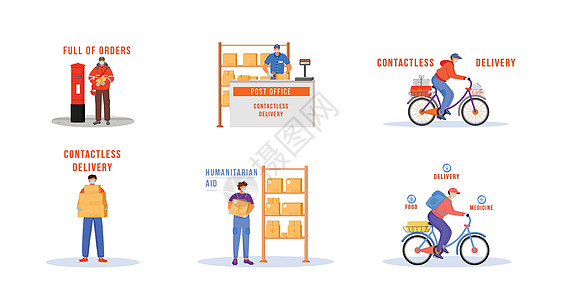 非接触式交付平面彩色矢量不露面字符集 大流行期间运送货物的人 戴医用口罩的送货员 基本工人在白色背景上孤立的卡通插图图片